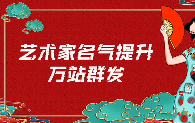 六枝特-哪些网站为艺术家提供了最佳的销售和推广机会？